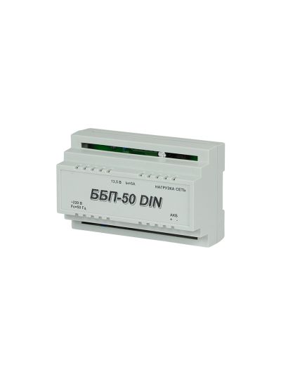 ББП-50 DIN блок бесперебойного питания Элис