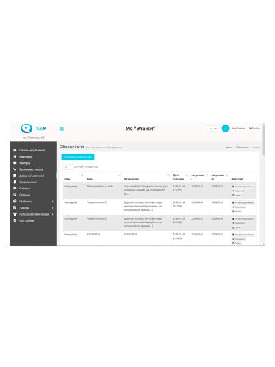 Server T-nect PRO программное обеспечение True IP