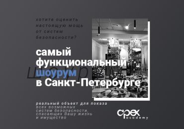 Шоурум в Санкт-Петербурге