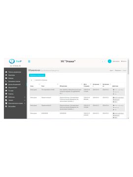 Server T-nect LITE программное обеспечение True IP