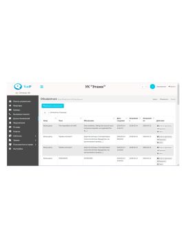 Server T-nect PRO программное обеспечение True IP
