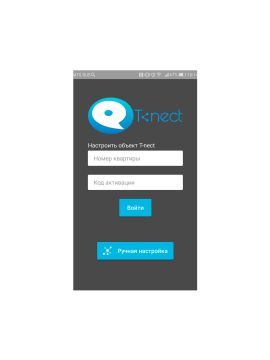 T-nect LITE лицензия True IP